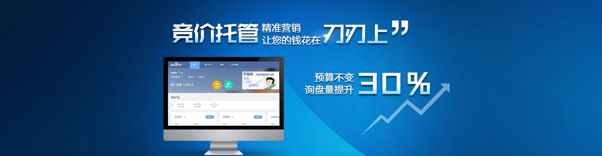 周至百度充值高返点